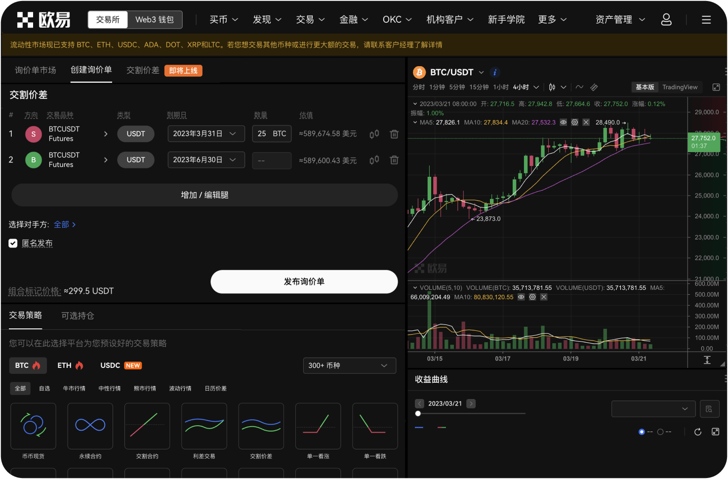 BBC币是否会在未来上线更多交易所